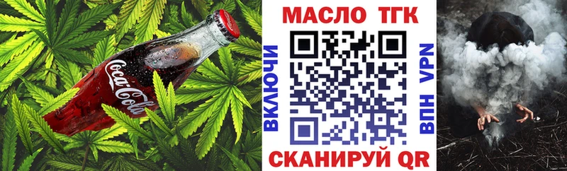 Еда ТГК марихуана Верхняя Салда