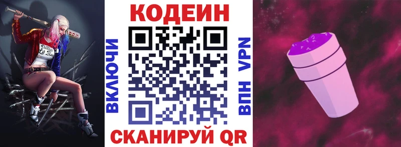 Кодеин Purple Drank  Верхняя Салда 